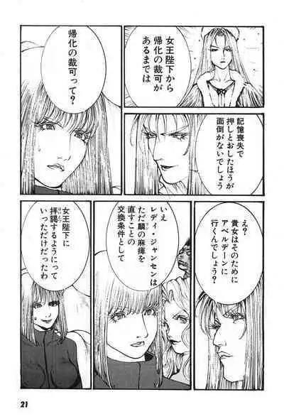 Yapoo the human cattle vol.07