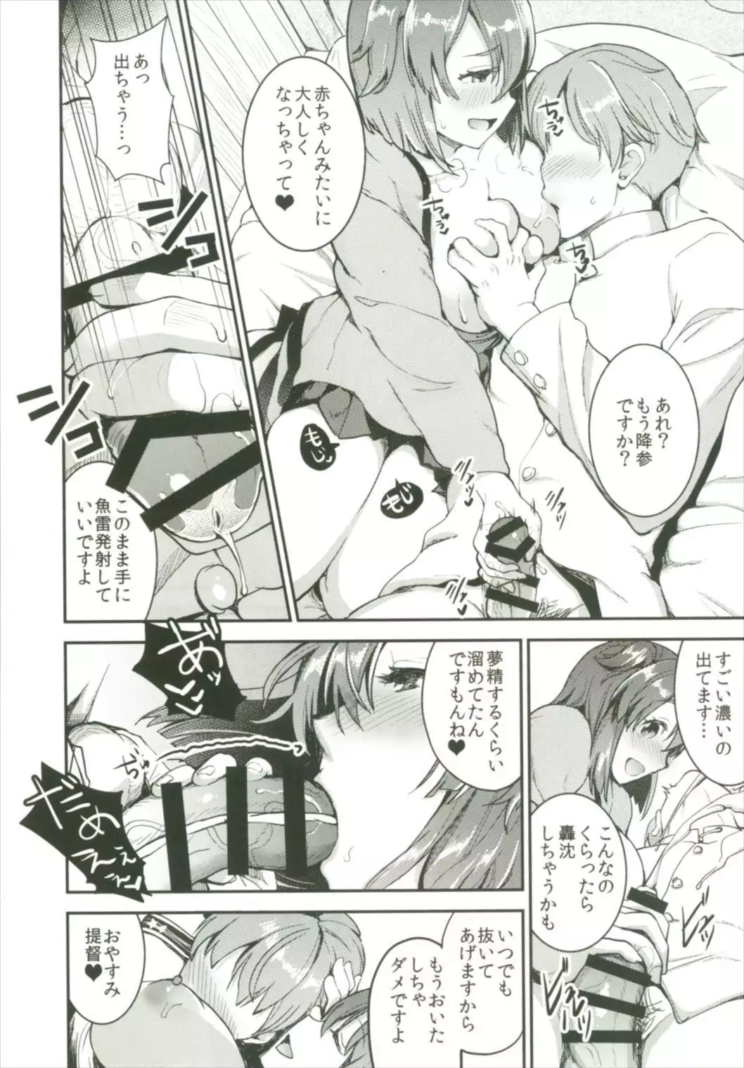 Teitoku o Dame ni suru Junyuu Tekoki Soushuuhen