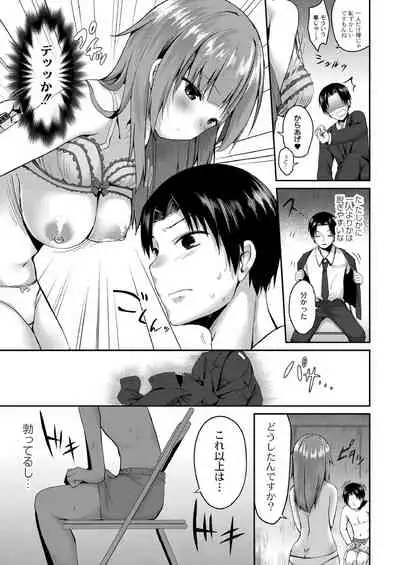 School Nyuu days