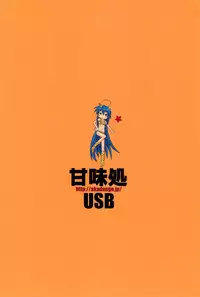 (C73) [Kanmidokoro USB (Furiri)] TIGER CAT (Lucky☆Star)