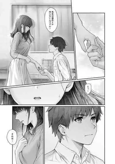 Sensei to Boku Ch. 1-12