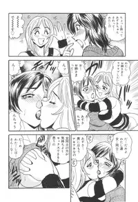 [Tsukushino Makoto] Injuku Seibo Amaki Mitsu no Majiwari