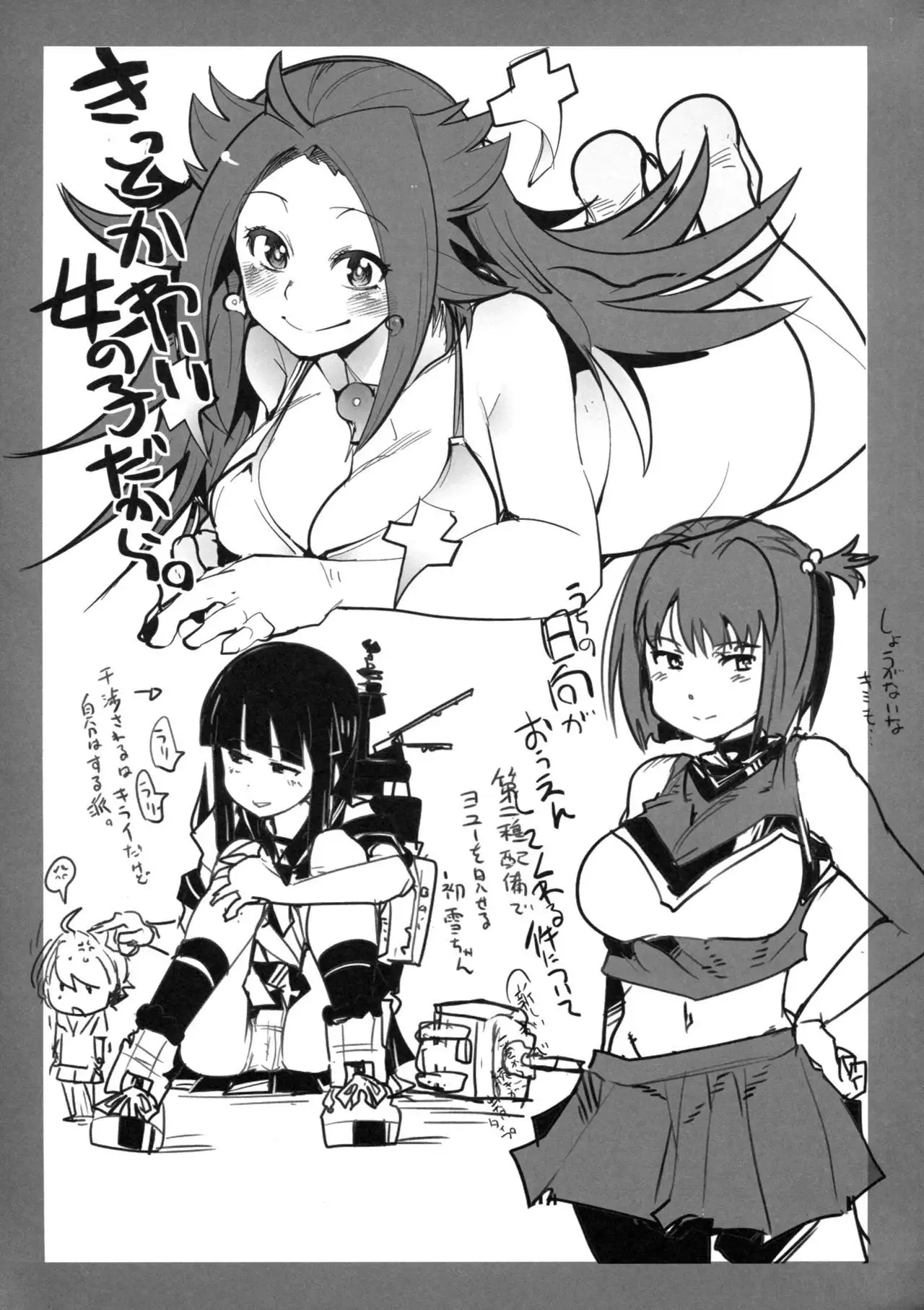 Ishin Denshin Junyou-san no Koibito