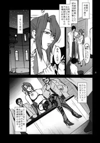 (C76) [Kokonokiya (Kokonoki Nao)] Lucrecia IV (Final Fantasy 7 DC)