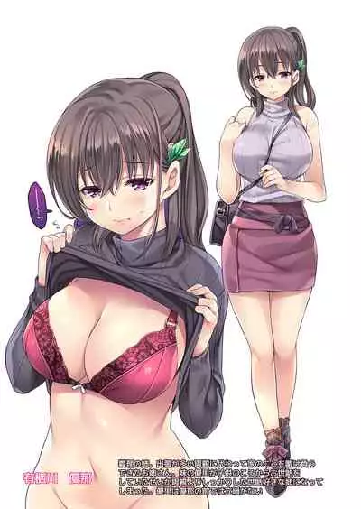 Kateinai Saimin 2