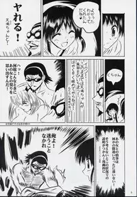(C65) [KAKOHIMENOUTUWA (Yuumazume)] School Champloo 3 (School Rumble)