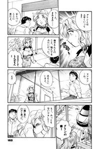 [Hotta Kei] OL Ways 3