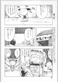 (C60) [Ganso Sonoda Ya] Chousen Ame Ver.19