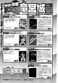 COMIC Penguin Club Sanzokuban 2015-11