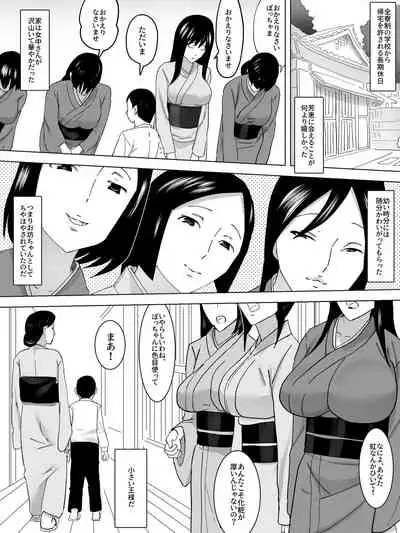 [Sanbaizu] 女子便所の乳母