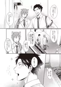 Tsukiyo wa ecchi na okubyou ookami