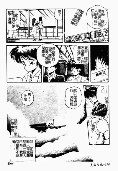 Mishoujo Oyuugi Kai