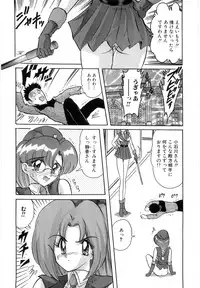 [Kamitou Masaki] Gakuen Tokkei Vega Police 1 - Orihime-tachi no Bannin
