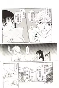 [Gotou Akira] Sweet Sweet Sweet [Chinese]