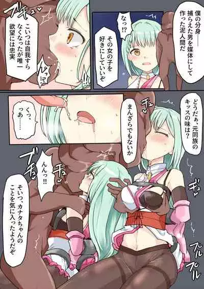 [/￥ (mos)] Majutsu Gakuto Kanata, Kousokuma