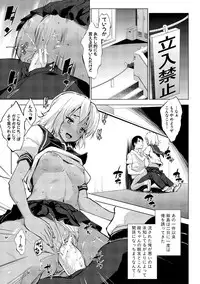 [Nanakagi Satoshi] Hentai Seiso M Kanojo [Digital]