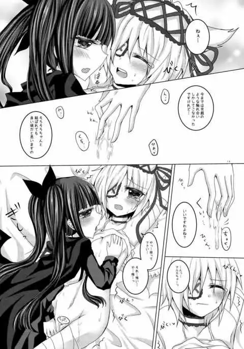 Torikago Shoujo