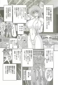 [Kamitou Masaki] Chounyuu Senshi Reina Sensei