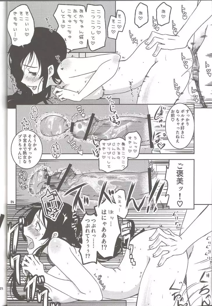 Mainichi kozukuri