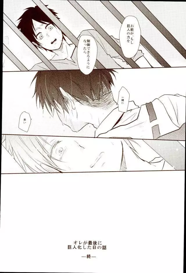 EreLe Sairokushuu