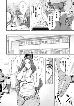 Tonari no Hitozuma ga Saimin o Kakerarete Netorareta Hanashi