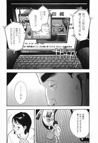 [Sakabe Shuuichi] Rape Vol.1