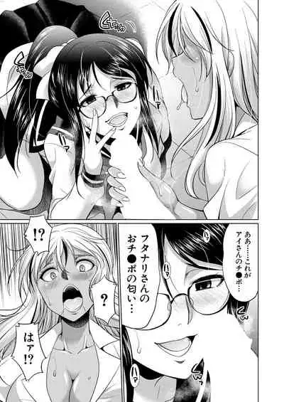 COMIC Mugen Tensei 2021-10 [Digital]