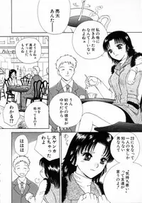 [Arou Rei] Virgin Fruits
