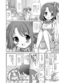 Canopri Comic 2012-12 Vol.26 [Digital]