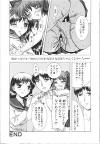 [Yamasaki Atsushi] Seifuku to Shojo | Uniform and Virgin