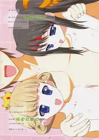 (C75) [Yume Yori Suteki Na (Kusaka Souji)] LOVE ShichauYo (Baby Princess)