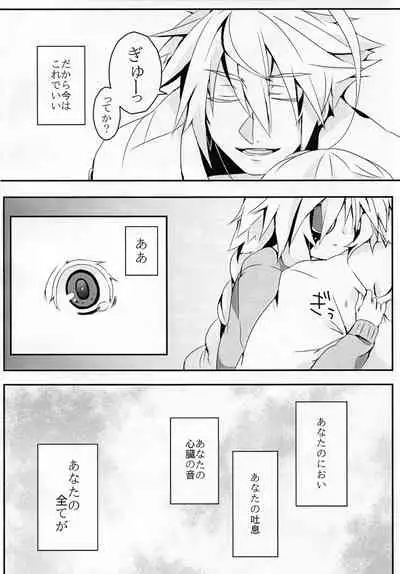[Nekobakuchi (Uzukinoko)] Ningyou no Miru Yume wa (BLAZBLUE)