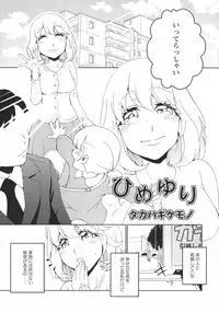 [Anthology] L -Ladies & Girls Love- 06