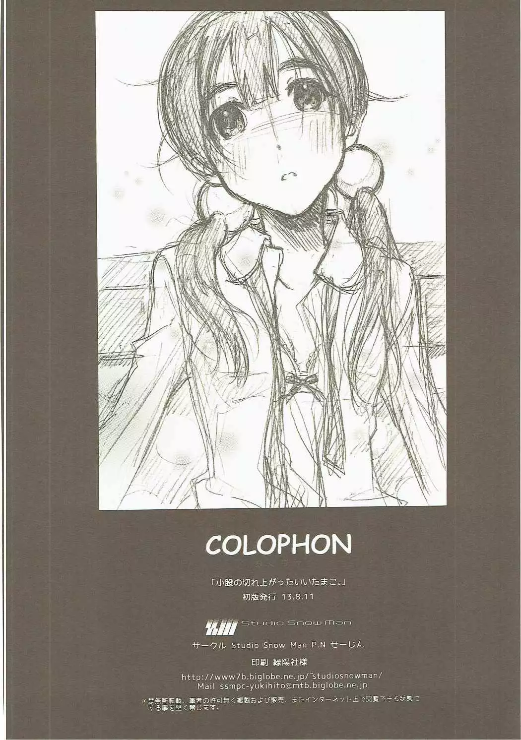 Komata no Kireagatta Ii Tamako.