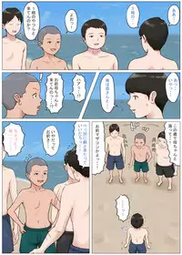 [Horsetail] Kaa-san Janakya Dame Nanda!! 3 ~Natsuyasumi Zenpen~