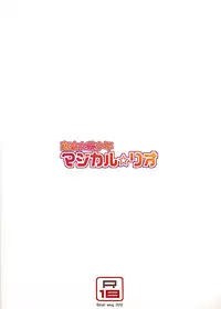 (C83) [Ash Wing (Makuro)] Mahou Josou Shounen Magical☆Rio | Magical Trap☆Rio [English] =SW=
