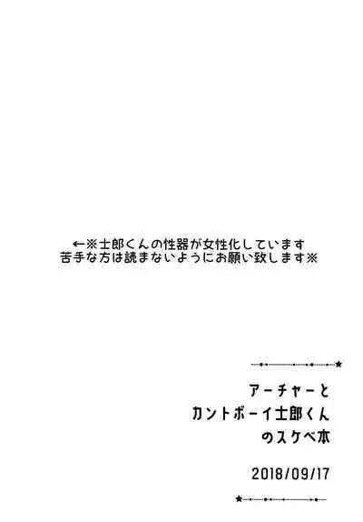 (C100) [GLUTAMIC:ACID (Tanunosuke)] YumiShi Maniax (Fate/stay night)