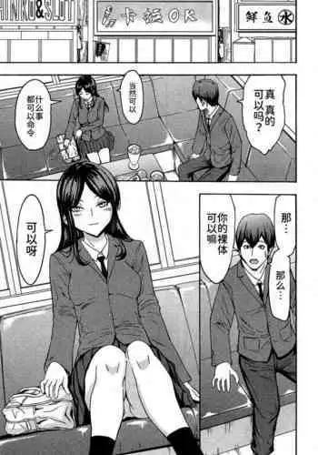 君のナカまで見せてくれ!