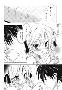 [Komiya Yuuta] Dreamsicle