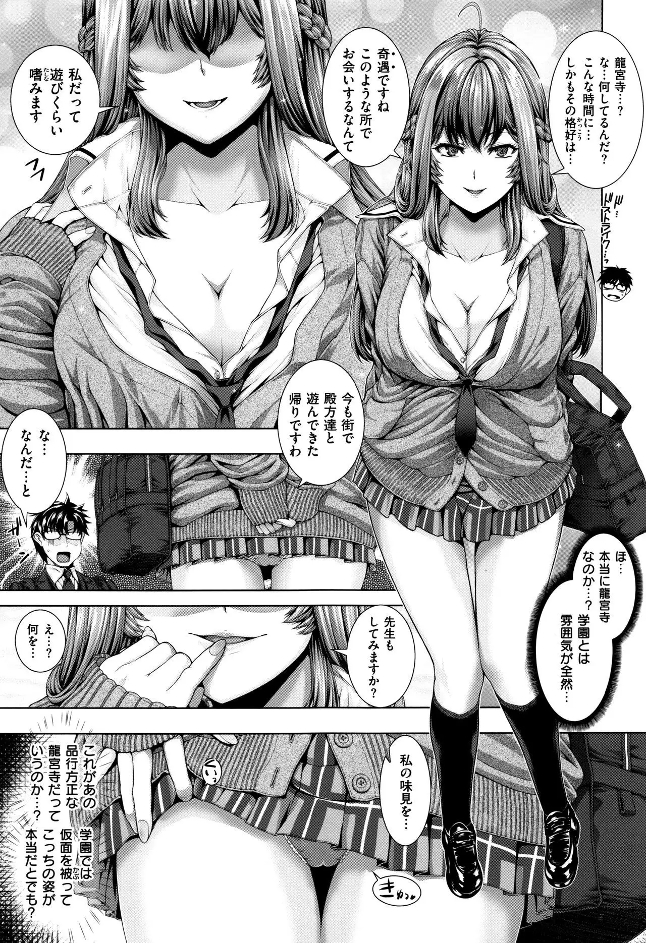 Houkago wa Mesu no Kao