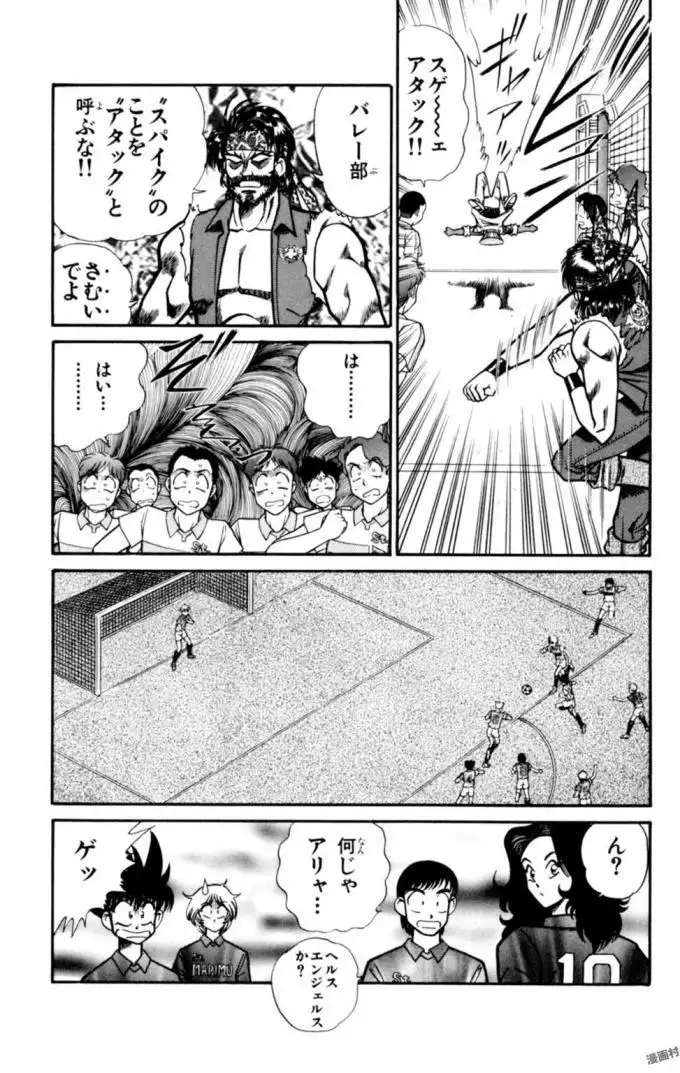 Nousatsu! Panty Kyoushi Ranmaru 12