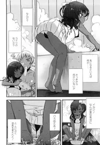 [Sasahara Yuuki] Ohisama no Nioi no Suru Shoujo