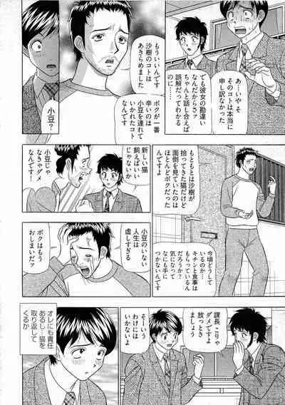 Toumei Shain vol1