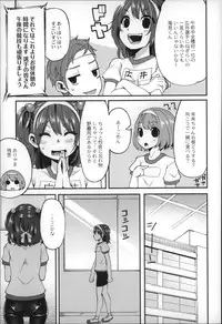 [Hanauna] Daichi ni Tadoritsuku Made ni