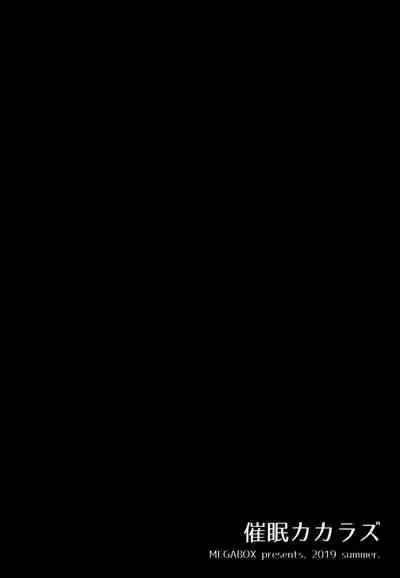 Saimin Kakarazu