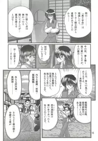 [Kamitou Masaki] Seirei Tokusou Fairy Saber W - Sailor Fuku to Nurse