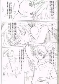(C77) [Akai Syougeki (Yamamoto Kazue)] Melty Xmas - Present For You
