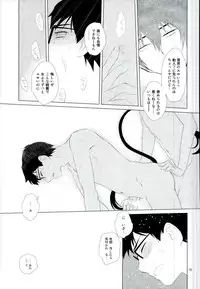 (CCOsaka97) [Otonashi-ya (Otonashi Noah)] RinYuki Enyoshou (Ao no Exorcist)