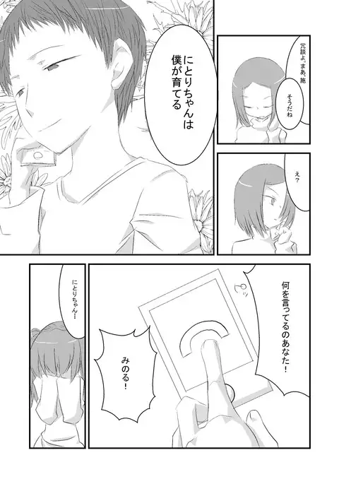 Seizen Nitori no Junan