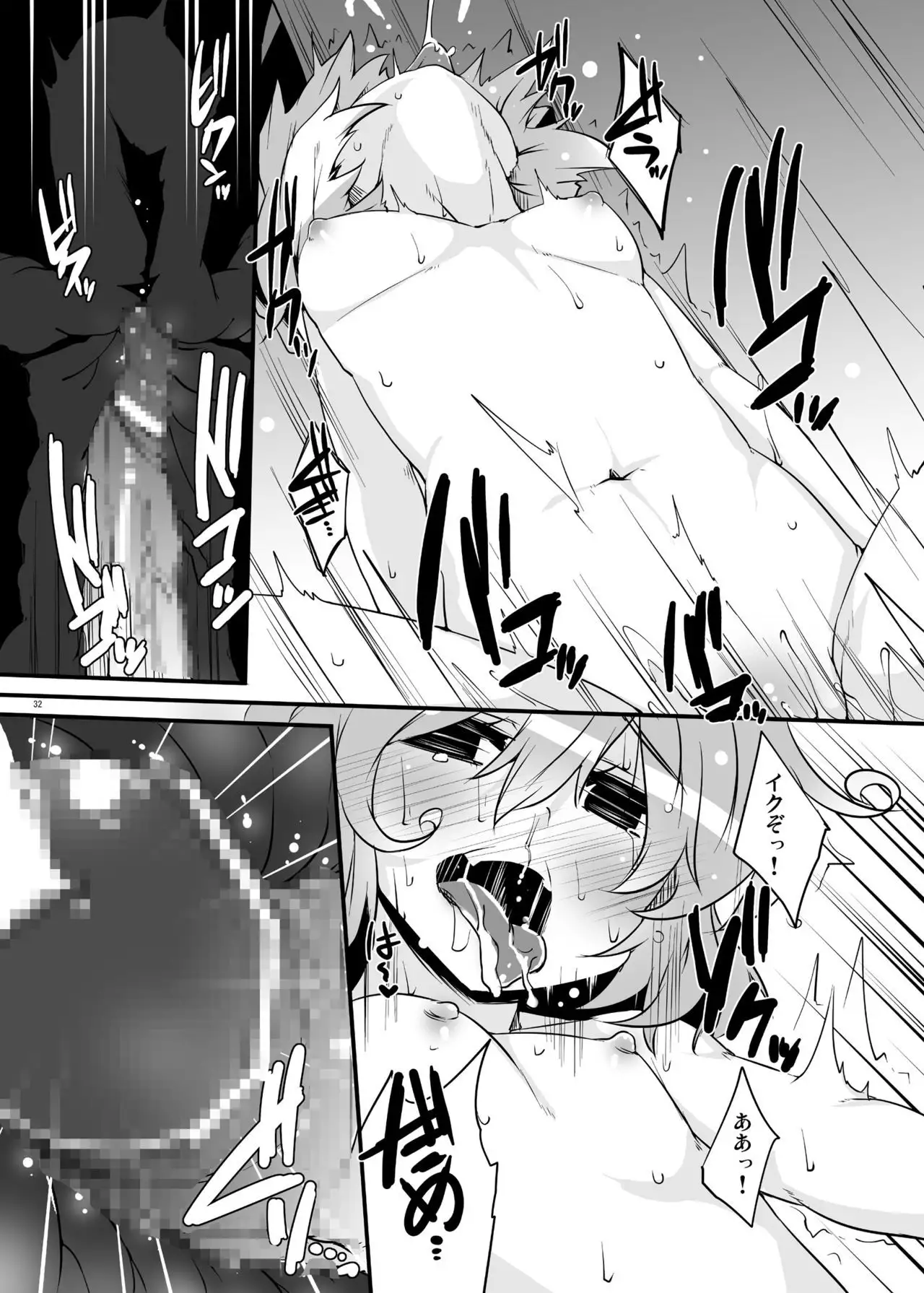 Kouma Aokan Extra